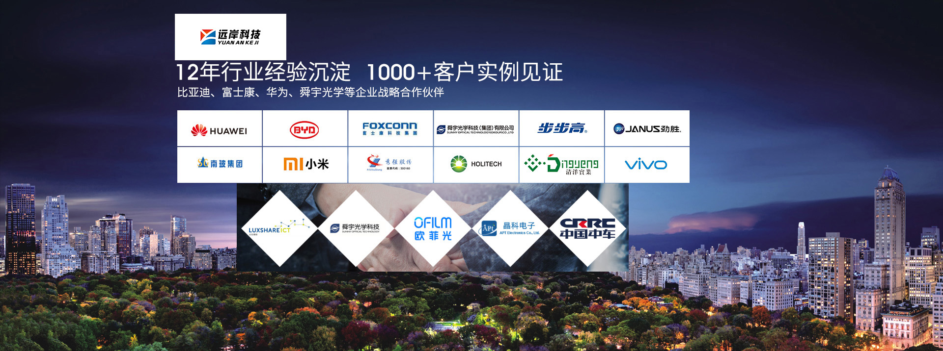 遠(yuǎn)岸材料-12年行業(yè)經(jīng)驗(yàn)沉淀,1000+客戶(hù)見(jiàn)證