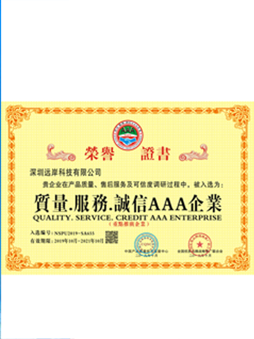 遠(yuǎn)岸材料-ISO9001