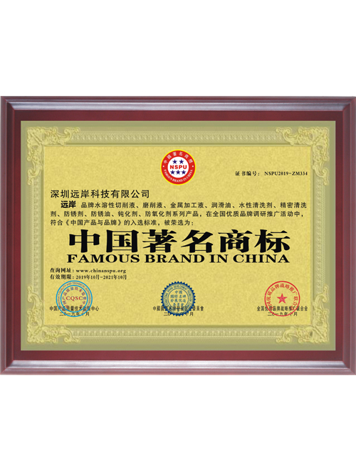 遠(yuǎn)岸材料-產(chǎn)品檢測(cè)報(bào)告