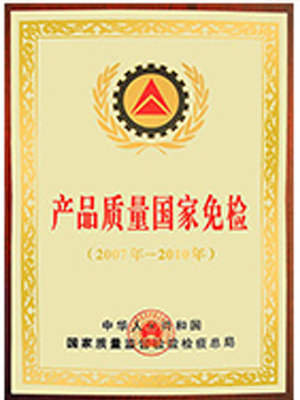 絲印藍(lán)寶石退鍍清洗方法-專(zhuān)利證書(shū)