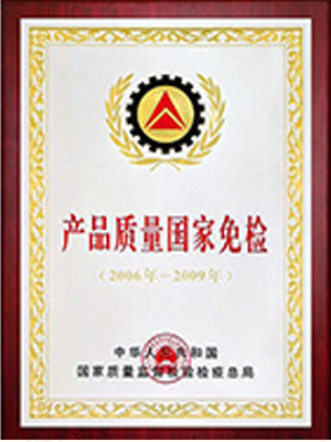 具塞量筒-專(zhuān)利證書(shū)