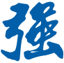 遠(yuǎn)岸材料-研發(fā)實(shí)力
